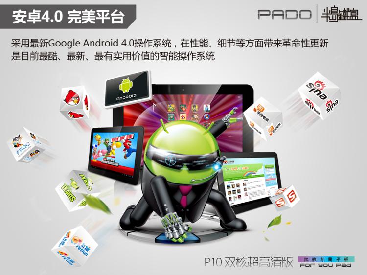 Планшет Bandaotiehe P10 IPS 10.1 A9 1.5GHz 1G Планшет Bandaotiehe P10 IPS 10.1 A9 1.5GHz 1G