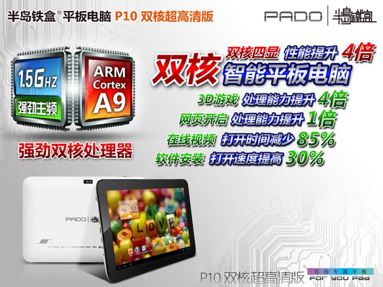 Планшет Bandaotiehe P10 IPS 10.1 A9 1.5GHz 1G Планшет Bandaotiehe P10 IPS 10.1 A9 1.5GHz 1G