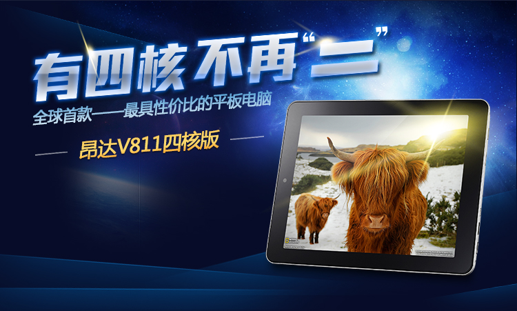 Планшет Onda V811 (16G) IPS Планшет Onda V811 (16G) IPS