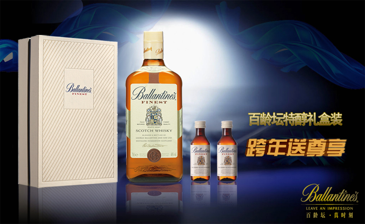 送礼好选择：Ballantine's 百龄坛 特醇苏格兰威士忌 2013新年礼盒