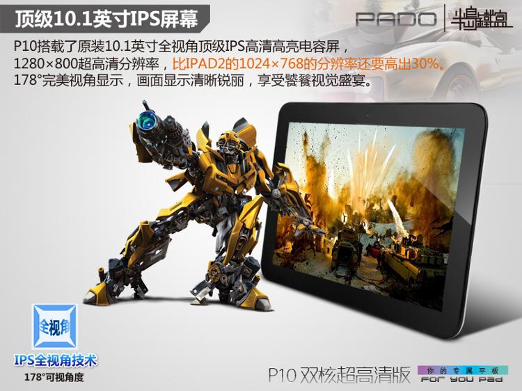 Планшет Bandaotiehe P10 IPS 10.1 A9 1.5GHz 1G Планшет Bandaotiehe P10 IPS 10.1 A9 1.5GHz 1G