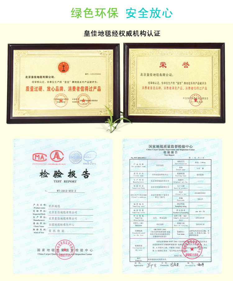 皇佳8号 客厅卧室70*160cm地毯50*80cm门垫组合装