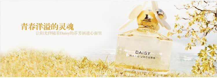 玛亚科布<em>MARC JACOBS雏菊女士香水</em>礼盒(香