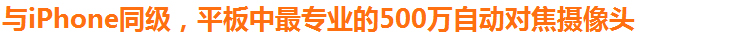 Планшет Onda V972 (32G) 9.7 Планшет Onda V972 (32G) 9.7