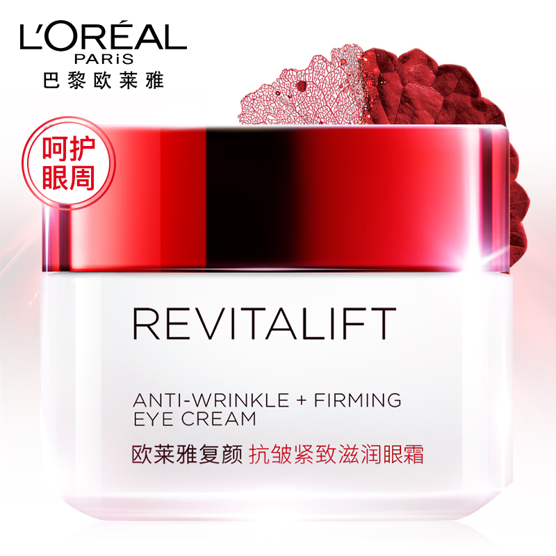 欧莱雅(loreal)复颜抗皱紧致滋润眼霜15ml (女士 眼霜