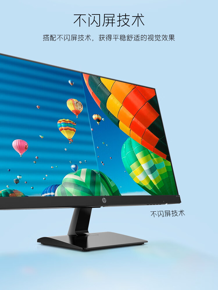 惠普HP官网 27M 27英寸 全高清IPS 电脑屏幕 液晶显示器 低蓝光爱眼 中国中铁网上商城