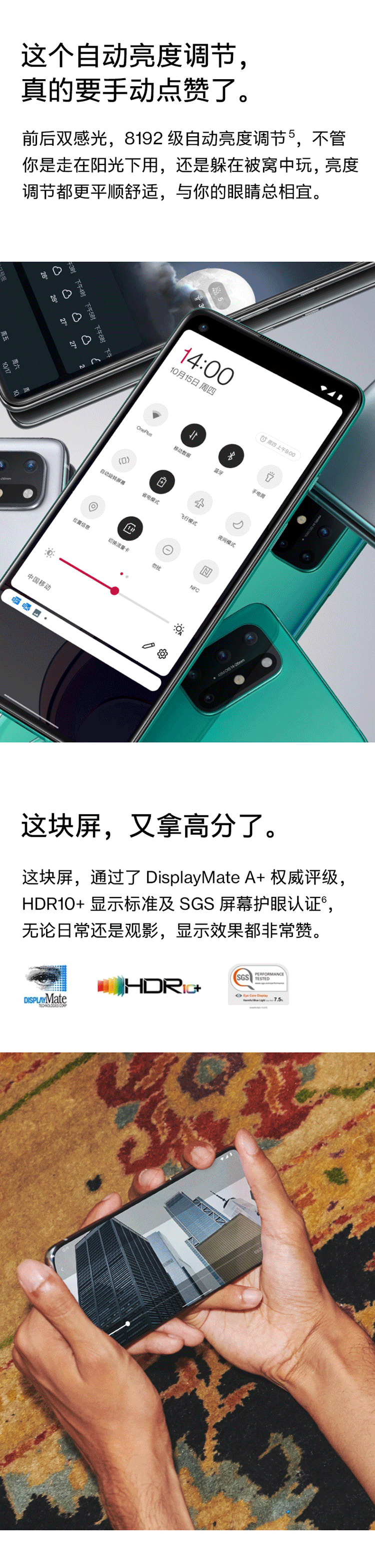 一加 8T 骁龙865 12G+256G 20分钟充70% 120Hz高刷屏 图3