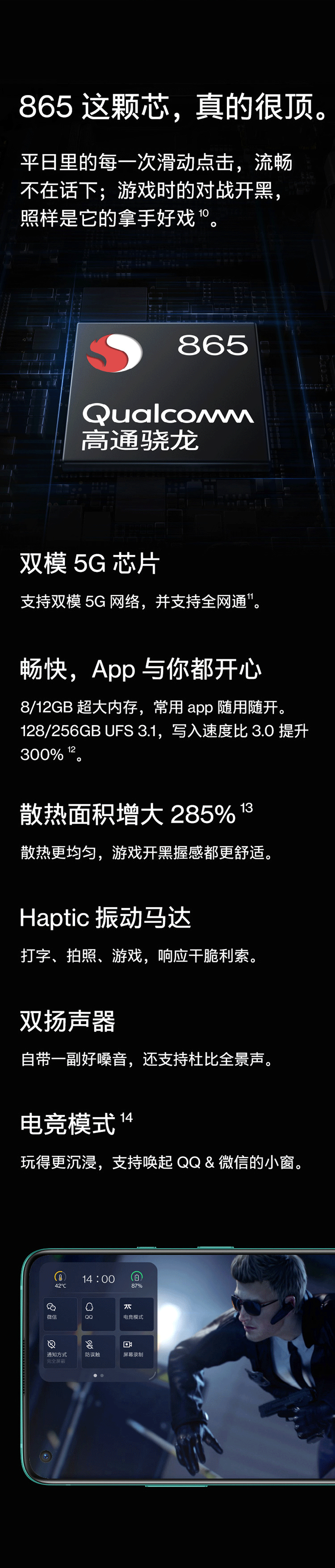 一加 8T 骁龙865 12G+256G 20分钟充70% 120Hz高刷屏 图5