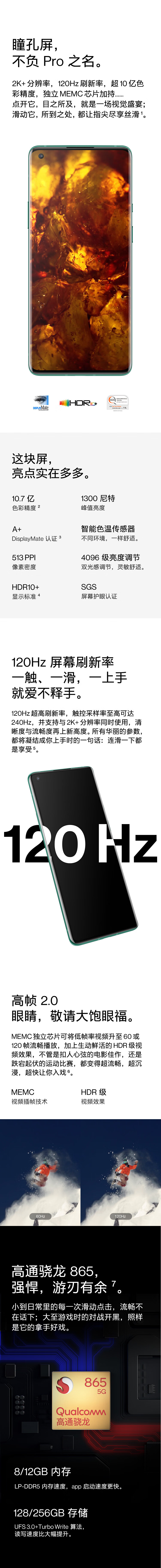 一加8 Pro 一加oneplus 8 Pro 5g旗舰2k 120hz 柔性屏30w无线闪充高通骁龙865 12gb 256gb 蓝调超清超广角游戏手机 行情报价价格评测 京东