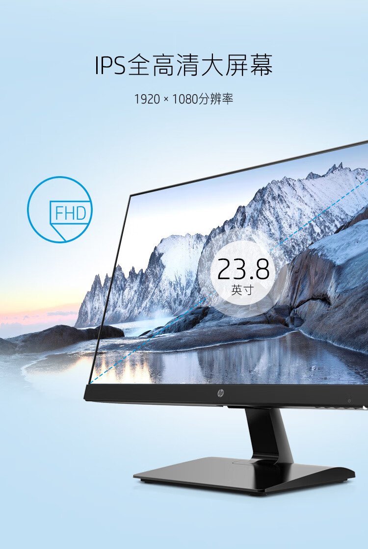 惠普（HP）官网 24M 23.8英寸 全高清IPS 电脑屏幕 液晶显示器 低蓝光爱眼中国中铁网上商城