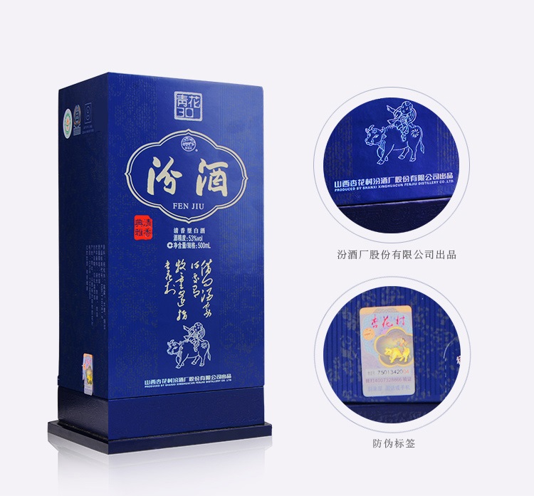 上海汾酒汾酒青花30年汾酒30年批发价格