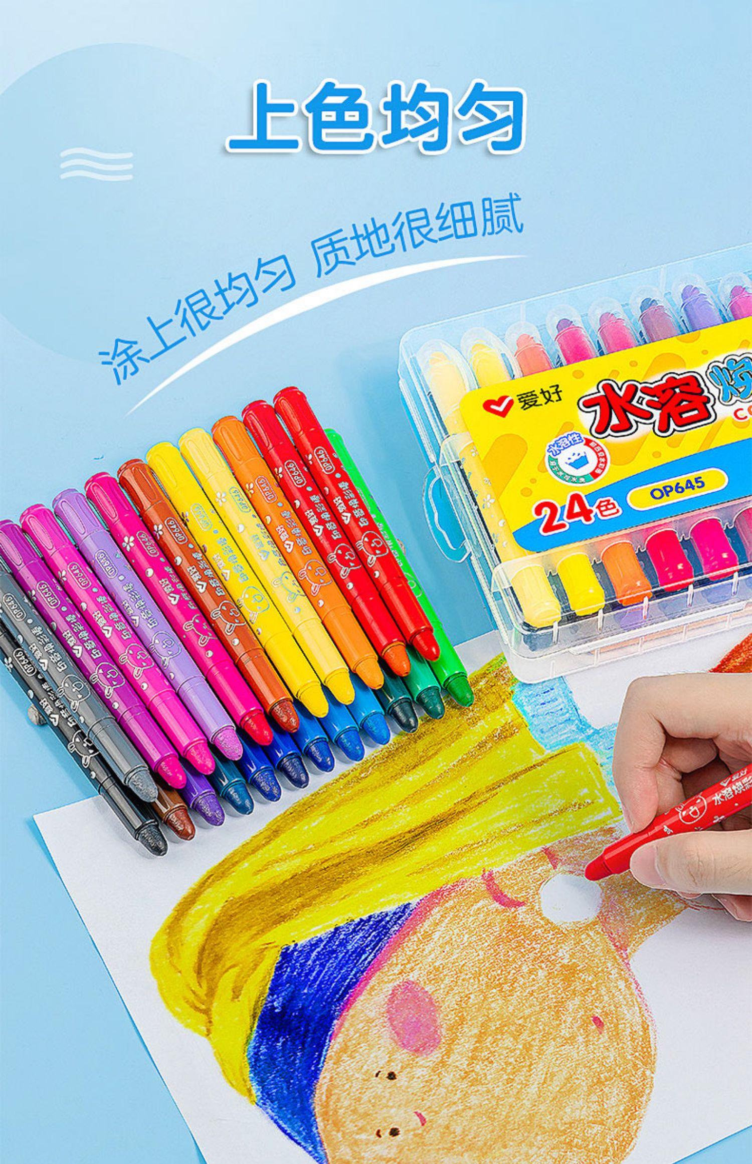 爱好（AIHAO）水溶性炫彩棒旋转蜡笔套装儿童不脏手op646【36色+8件套】