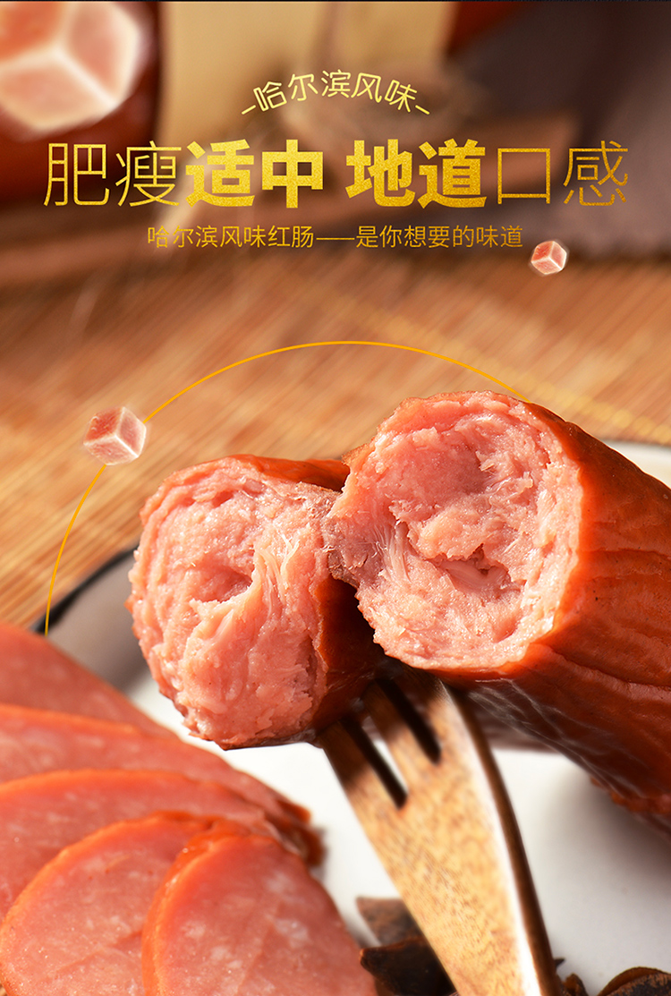 金锣 火腿肠 精制哈尔滨风味红肠 135g