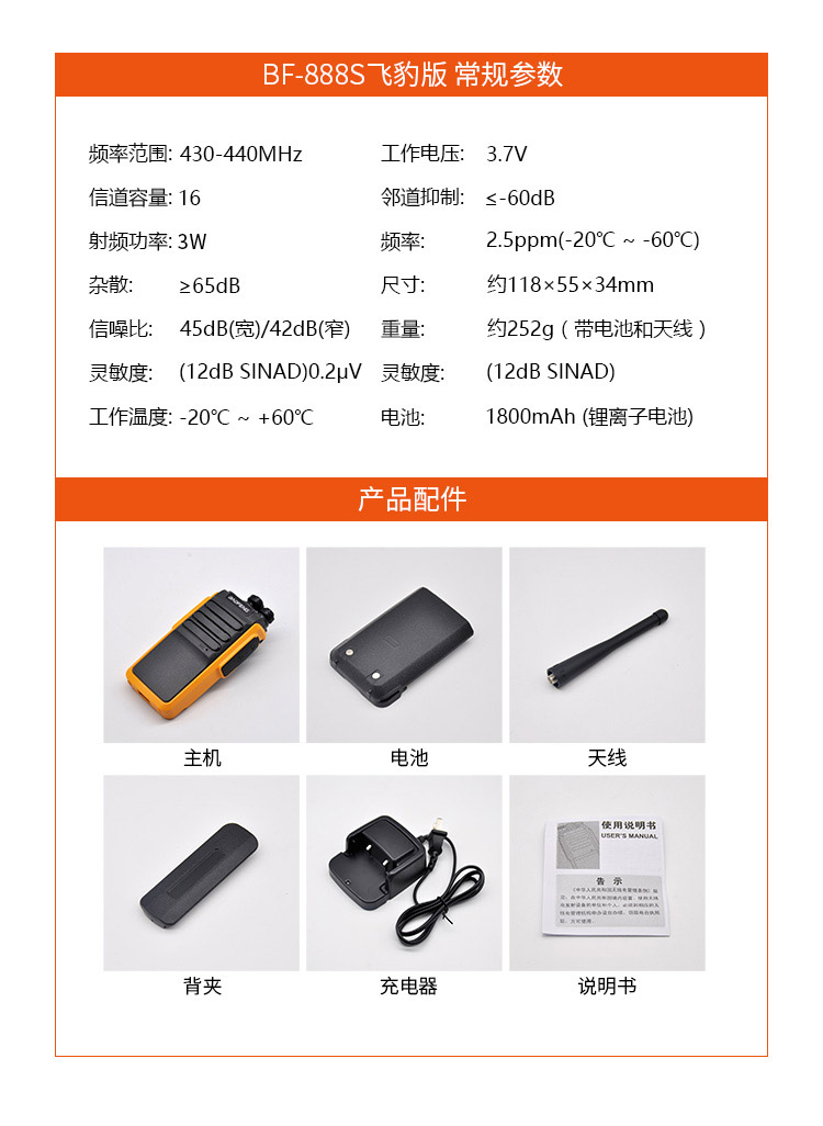 888S飞豹版详情750_02.jpg