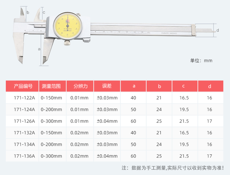 广陆guanglu 带表卡尺0-150mm分辨率0.01 不锈钢游标卡尺高精度代表工业