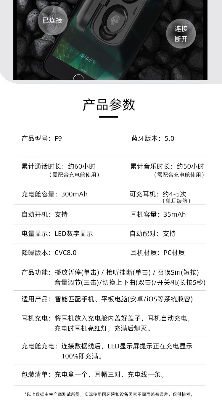 黑色 型号 f9 翻新类型 全新 耳机规格 音频接口 无 接口类型 蓝牙