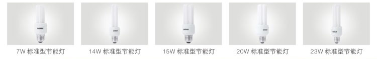 欧司朗（OSRAM）标准型节能灯10W暖白色E27五支装