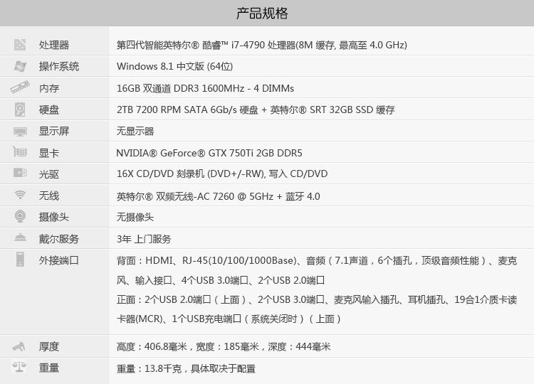 戴尔（DELL）XPS 8700-R38N8 台式主机（i7-4790 16G 2T GTX 750TI 2G独