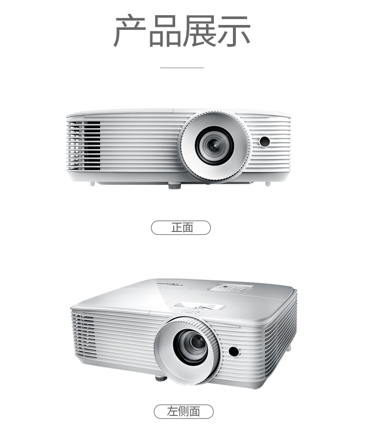 奥图码(optoma)hd290 投影仪 投影机家用(1080p全高清 3000流明 hdmi)