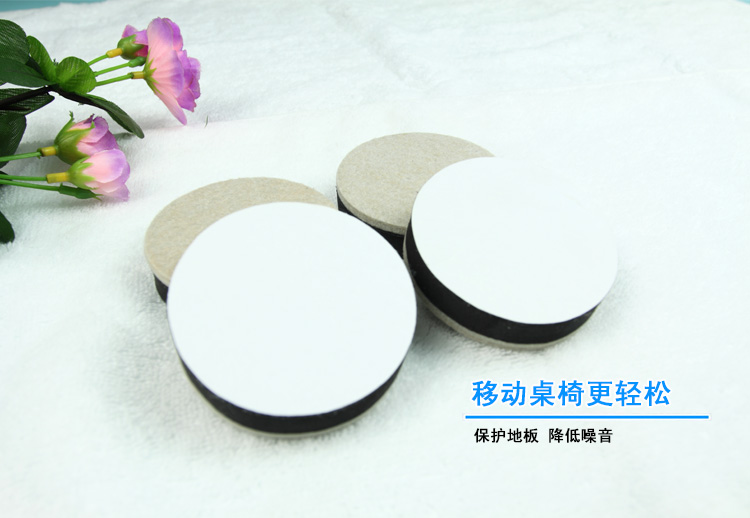护家（FLOOR GUARD）HD9015 加厚毛毡桌椅脚垫 地板保护垫
