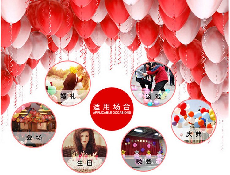 
                                        
                                                            青苇 气球 结婚庆生日 情人节浪漫求婚 心形彩色100只装 赠气筒                