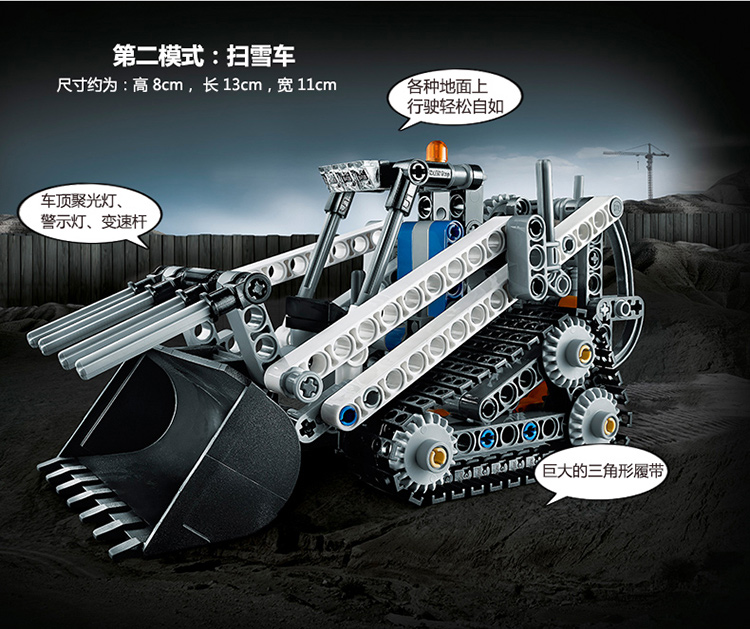 乐高(lego technic 机械组 紧凑型履带装卸机 42032 积木儿童益智