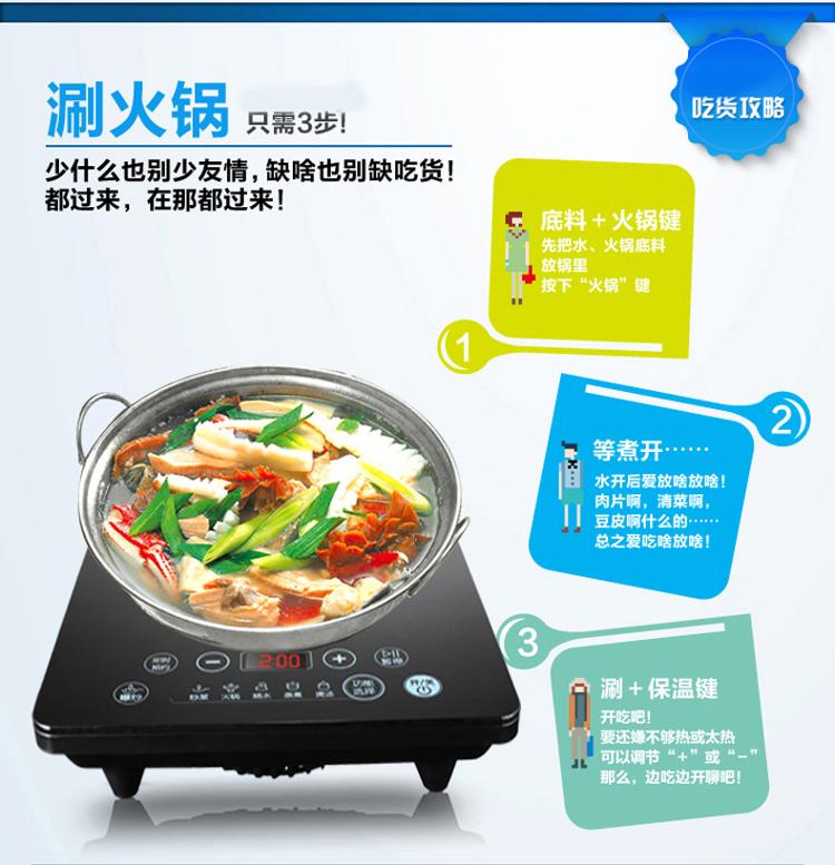 美的易酷客（EasyCooker）电磁炉触摸式EC-21T03（赠汤锅+炒锅）
