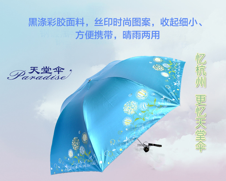 天堂 雪月风花黒涤彩胶三折超细晴雨伞铅笔伞 307E灰兰色