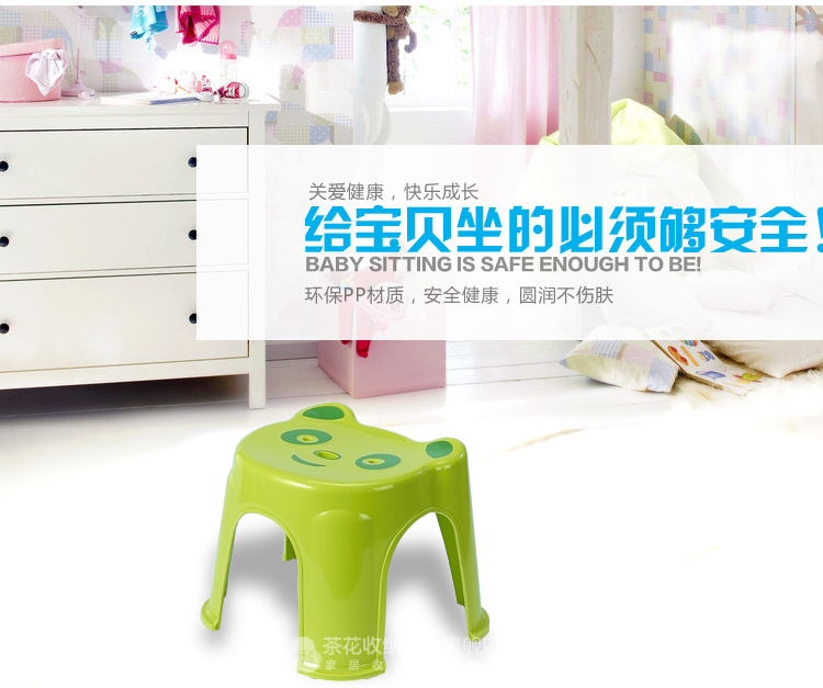 
                                        
                                                            茶花 塑料凳子家用小板凳 熊猫儿童小椅子 08541K                