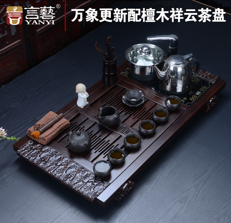 言艺 茶具套装 万象更新紫砂茶具配黑檀祥云快速壶茶盘套装