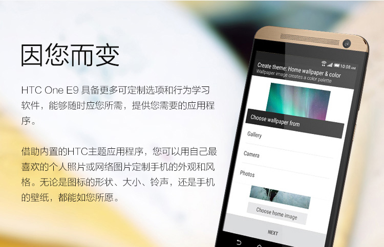 HTC One E9（E9t） 银雅黑 移动4G手机 双卡双待