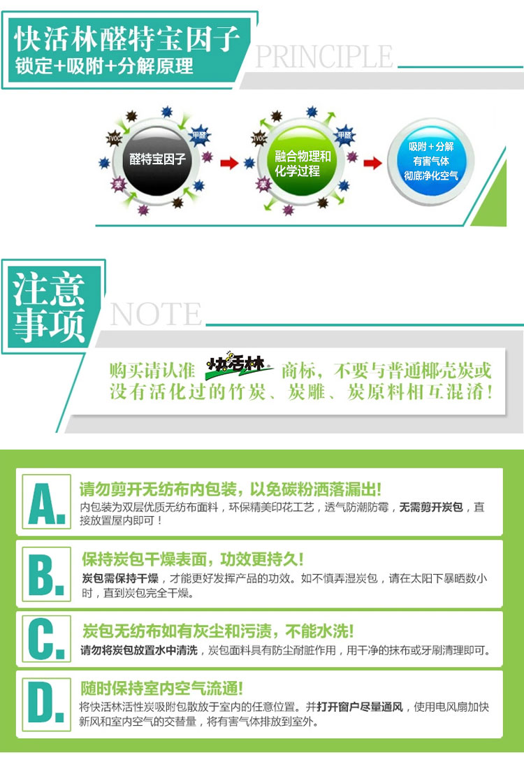 快活林 家用椰壳活性炭 醛特宝免晒版强效除味适84㎡ 家装净化除味除甲醛活性炭 1400g醛特宝