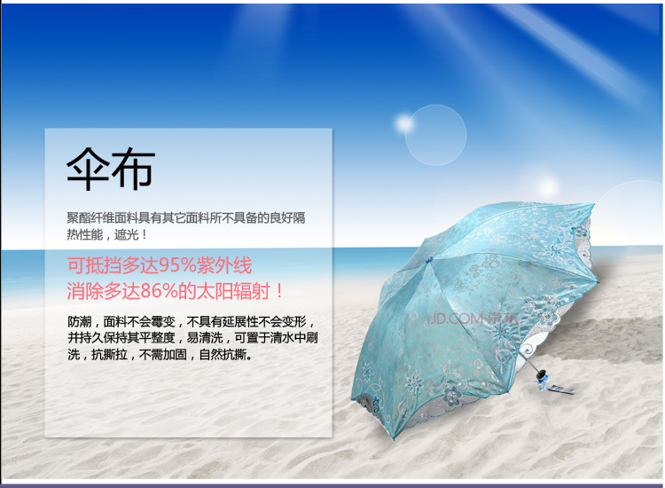 【京东超市】天堂伞 春意阑珊三折超轻绣花晴雨伞33200E蔚兰色