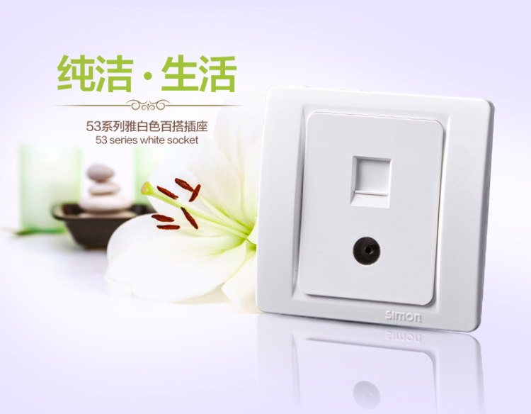 西蒙(SIMON)  开关插座面板电视+电脑插座 53系列C55302S