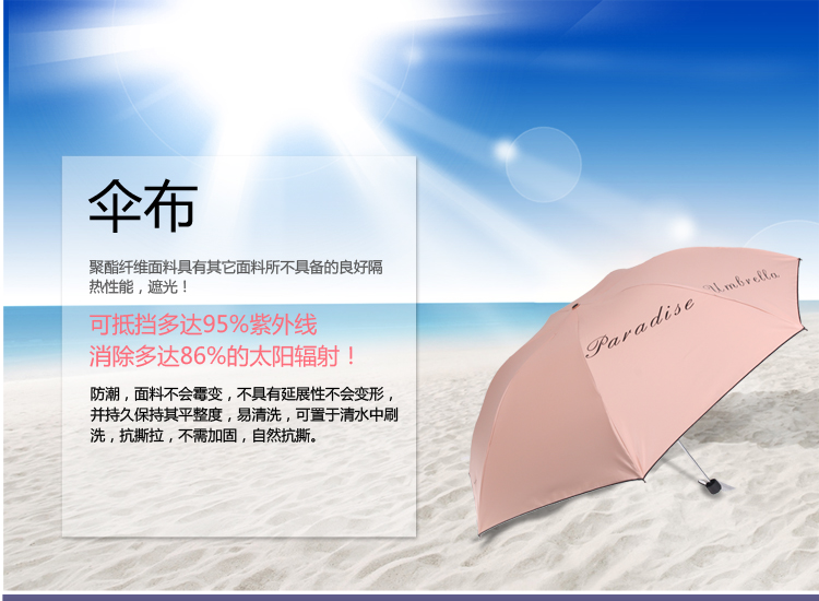 
                                        【京东超市】天堂伞（防晒值UPF50+）成就梦想凝脂绸三折晴雨伞31020E肤色                