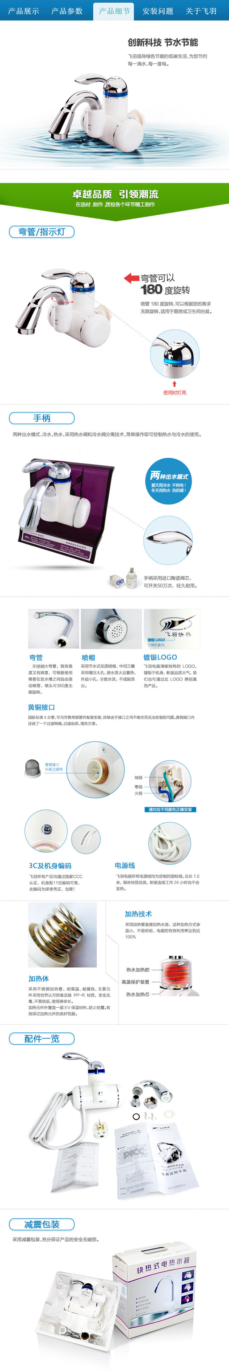 飞羽 KDR-10E-2 电热水龙头（侧进水）即热式电热水器