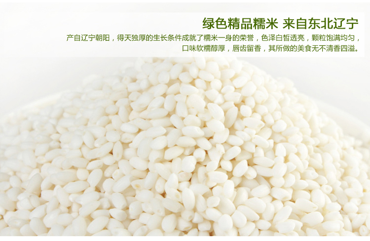 十月稻田 五谷杂粮 精选糯米400g怎么样?京东