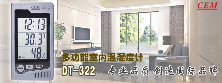 
                                                                                华盛昌(CEM)DT-322电子温湿度计带时间闹钟 办公家用室内外温度计 测温计 湿度计（灰色）                