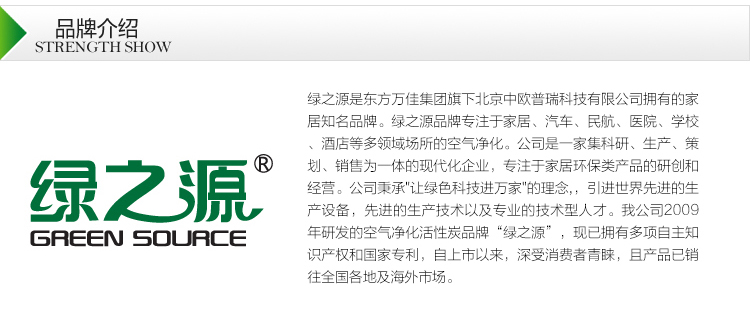 
                                        
                                        绿之源 1500g办公室专用高效吸附剂 除甲醛清除剂活性炭除味剂炭包                