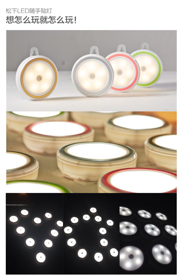 松下（Panasonic）HHLT0210 LED 便携随手贴 红外线感应 小夜灯 暖白色 银色装饰环 0.5W