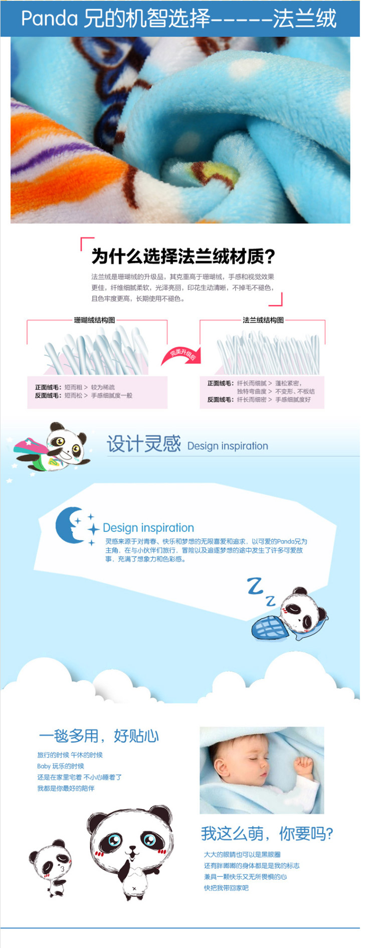 富安娜（FUANNA）家纺家居用品 儿童法兰绒毛毯熊猫系列 快乐表演家（150cm*200cm）浅绿色