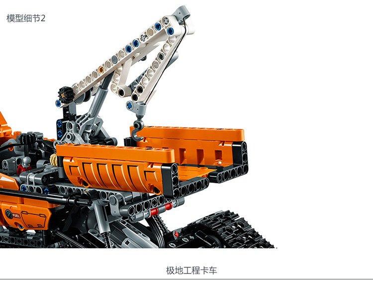 乐高(lego technic 机械组 极地工程卡车 42038 积木儿童益智玩具