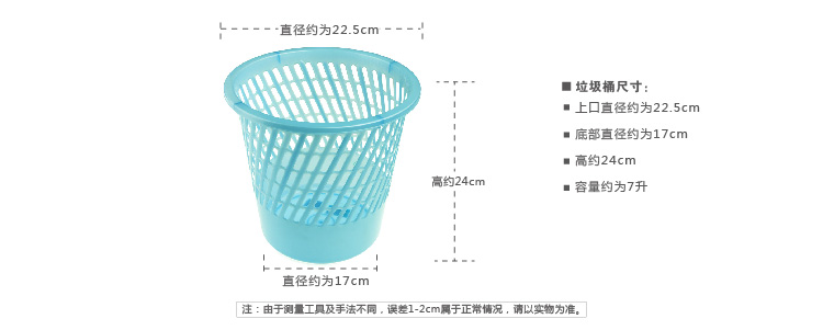 
                                        
                                        好友 26cm玫瑰纸篓 垃圾桶 PW2019                