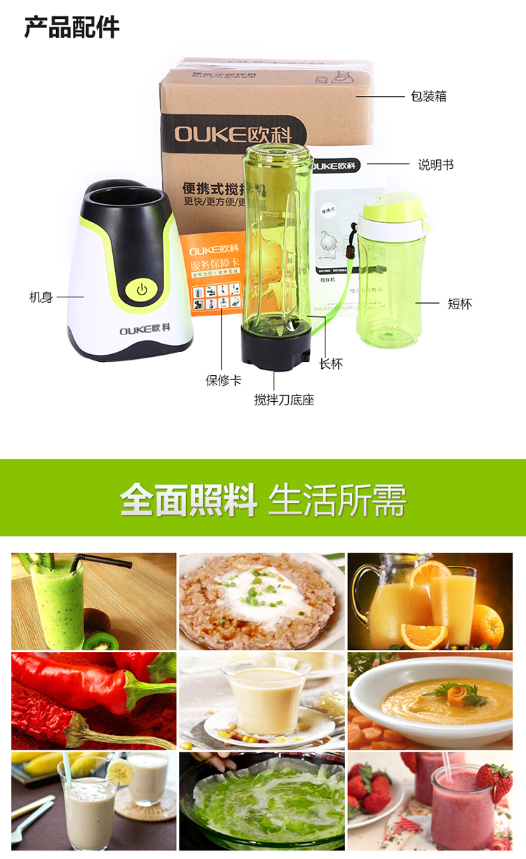欧科（OUKE）OK1068A 榨汁机多功能家用搅拌料理机果汁机绞肉米糊机豆浆机