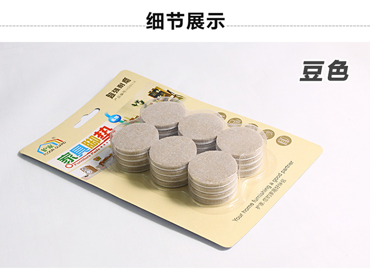 护家（FLOOR GUARD）HD9016 圆形毛毡桌椅脚垫地板保护垫 直径38.1MM  24片装 豆色