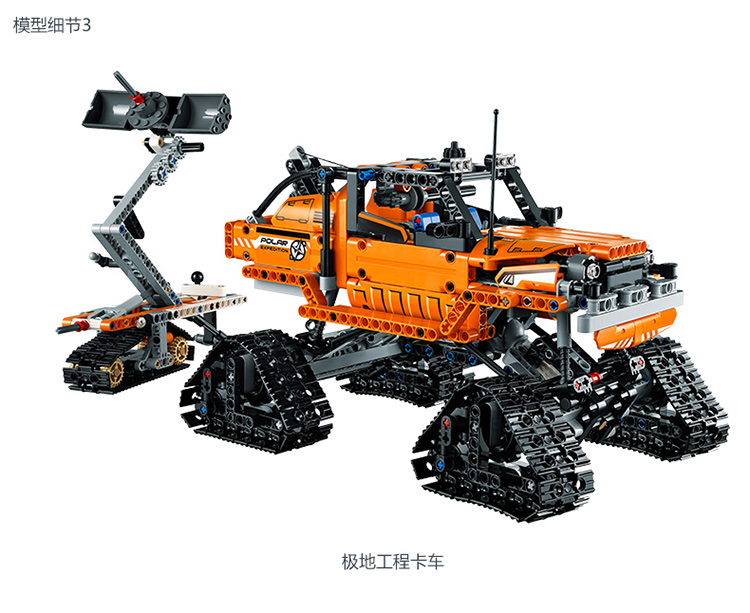 乐高(lego technic 机械组 极地工程卡车 42038 积木儿童益智玩具