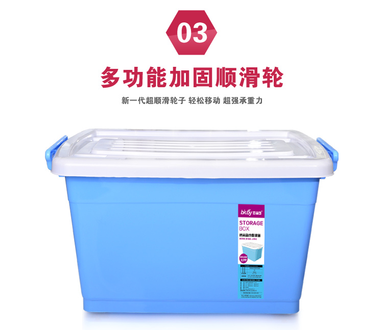 百草园 欧式滑轮塑料整理箱收纳箱 衣服杂物储物箱32L+42L+75L 3个装 糖果蓝
