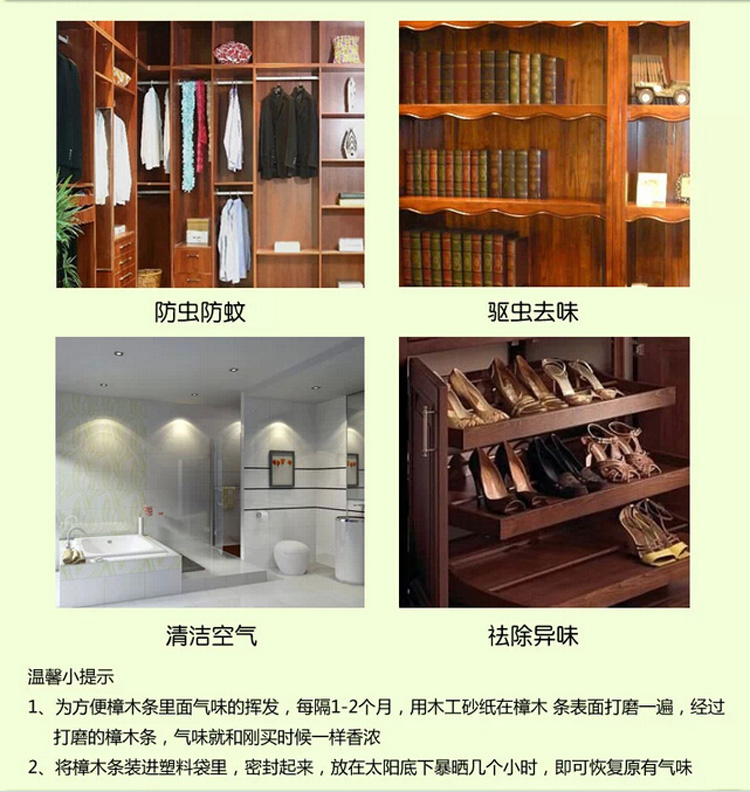 青苇 香樟木块 驱虫防蛀除臭防潮 5条装