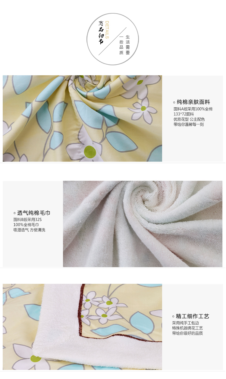 蓝色星光（Aquarius）全棉复合毛巾被叶叶浓情1.5M