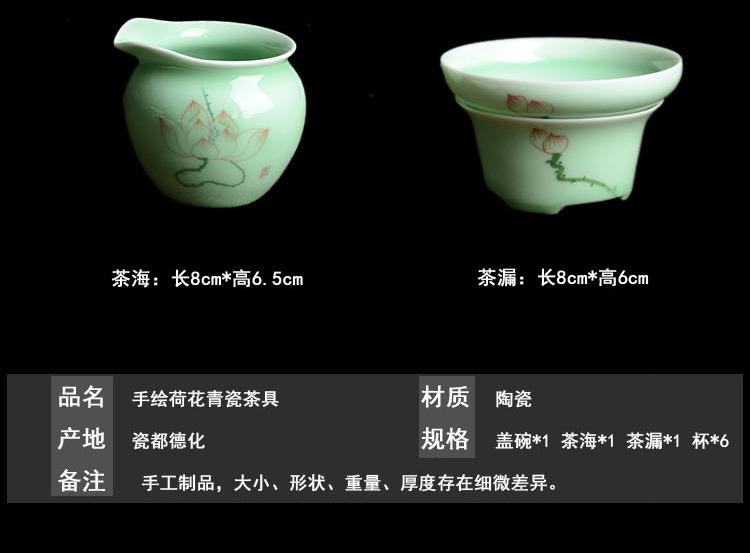 瓷恒堂 手绘荷花青瓷功夫茶具套装 陶瓷茶杯10头礼盒装